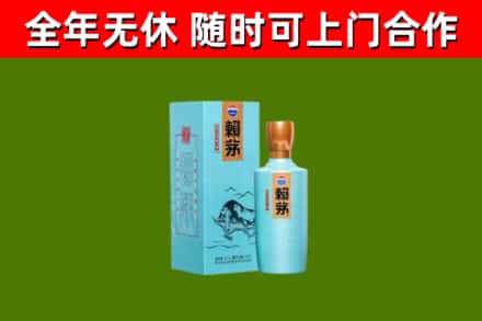 宜宾烟酒回收纪念赖茅.jpg